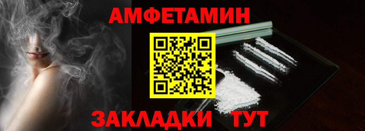 АМФЕТАМИН  АМФ VHQ  АМФ  Мценск  Вход с VPN 