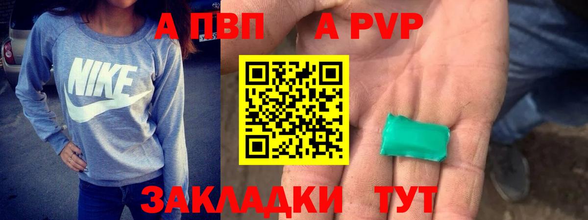 Alpha-PVP крисы CK  Alpha PVP СК КРИС  А ПВП СК  где купить наркоту  Мценск 