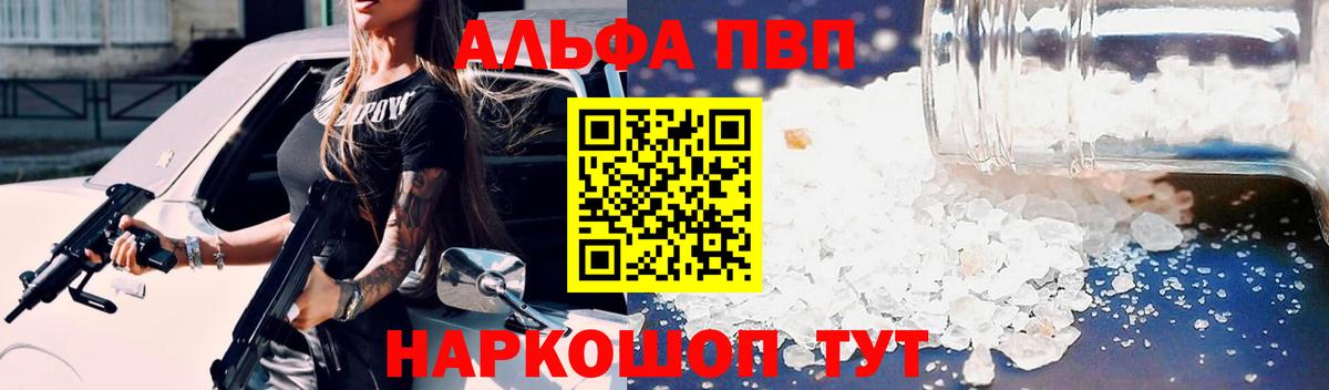 Alpha-PVP мука Мценск