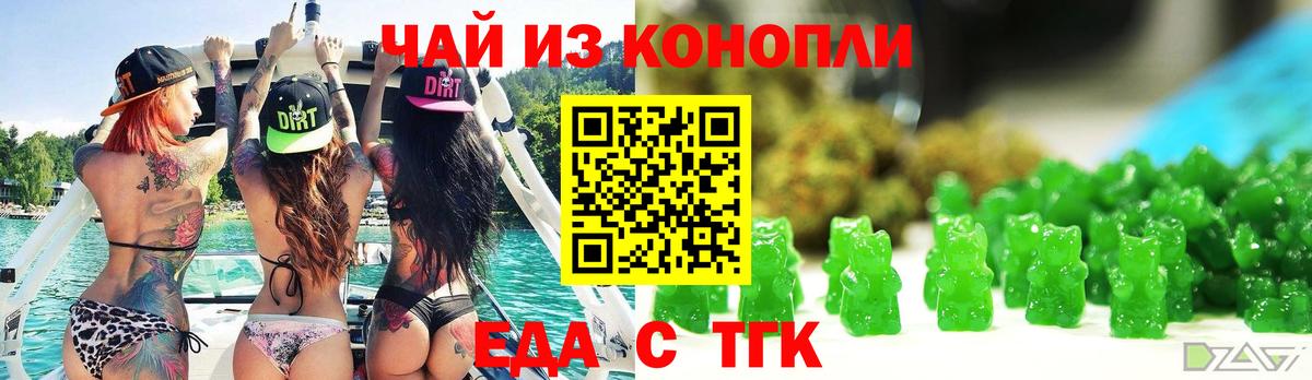 Печенье с ТГК марихуана  Мценск 