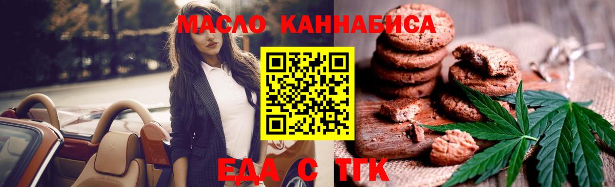 Мценск  Canna-Cookies конопля  Вход с VPN 
