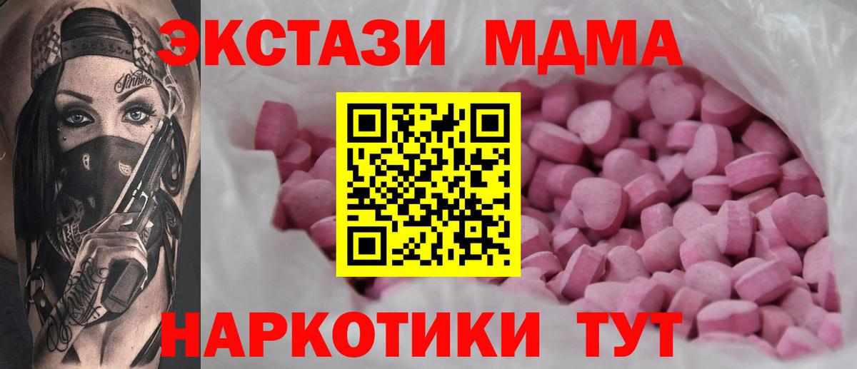 Мценск  Ecstasy Cube  Экстази louis Vuitton  Вход с VPN 