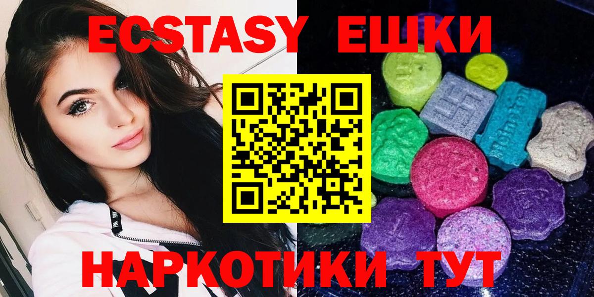 Ecstasy 250 мг Мценск