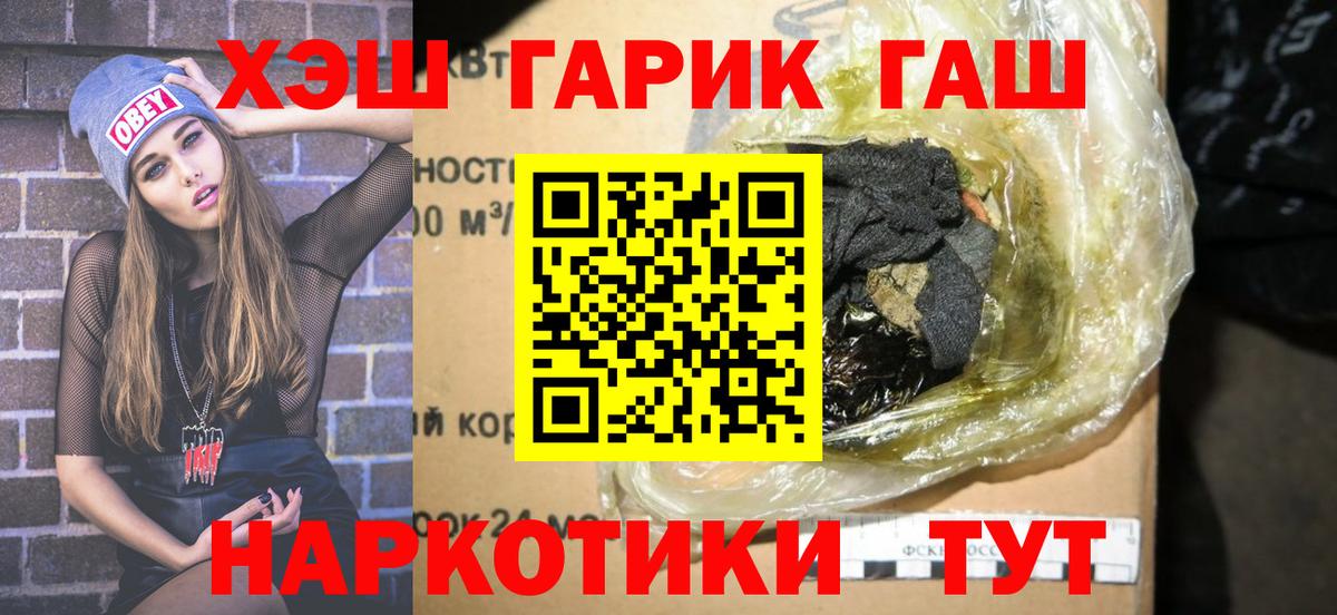 ГАШИШ ice o lator Мценск