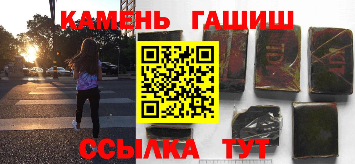Гашиш Ice-O-Lator  ГАШ  Мценск  Гашиш гашик  Вход с VPN 