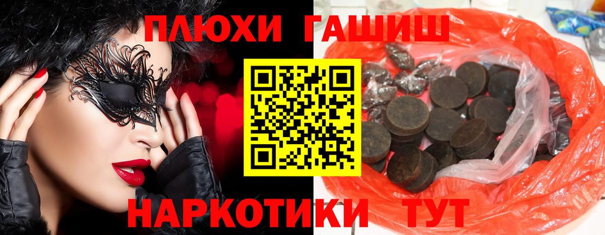 ГАШИШ hashish  Гашиш Premium  ГАШИШ  Мценск 