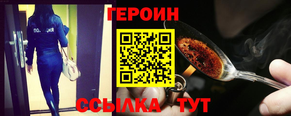 Героин Афган  Героин  Мценск 