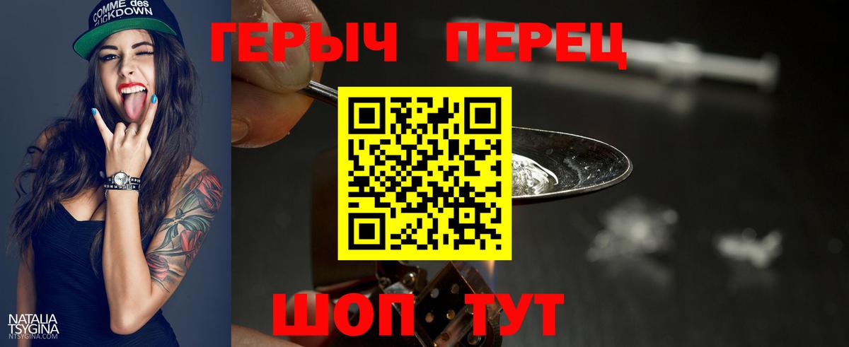 Мценск  ГЕРОИН гречка  Вход с VPN 