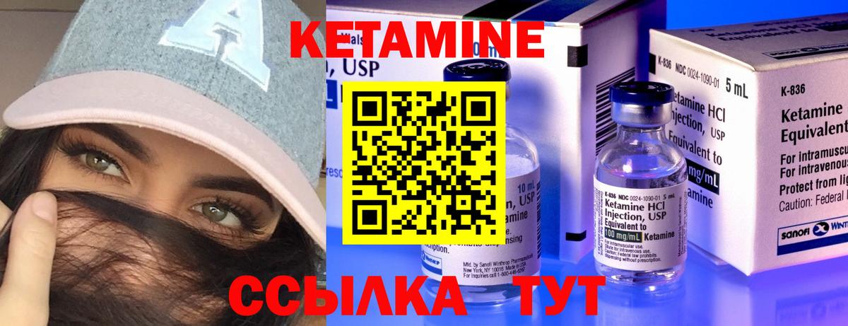 КЕТАМИН VHQ Мценск