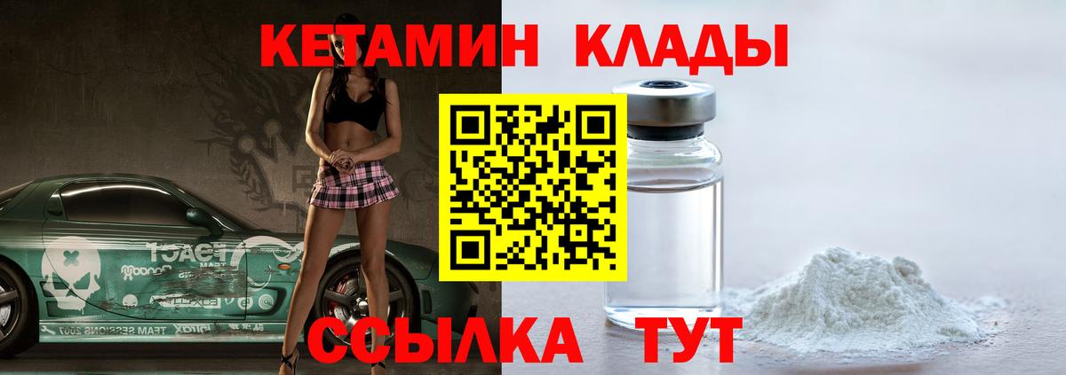 КЕТАМИН ketamine  Мценск  КЕТАМИН VHQ 