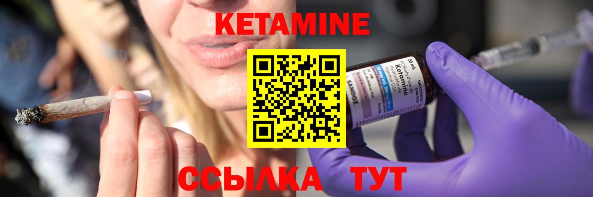 Мценск  Кетамин VHQ  Вход с VPN 