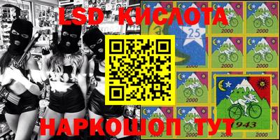 марки lsd Апрелевка