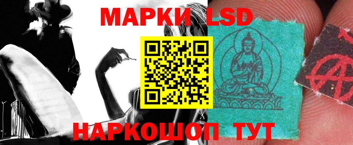 LSD-25 экстази кислота Мценск