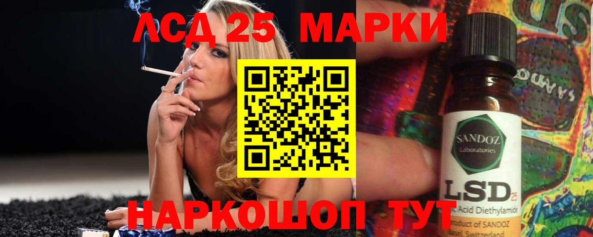 LSD-25 экстази кислота  Лсд 25 экстази кислота  Мценск  Вход с VPN 