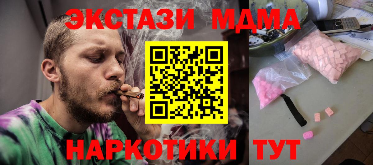 МДМА кристаллы Мценск