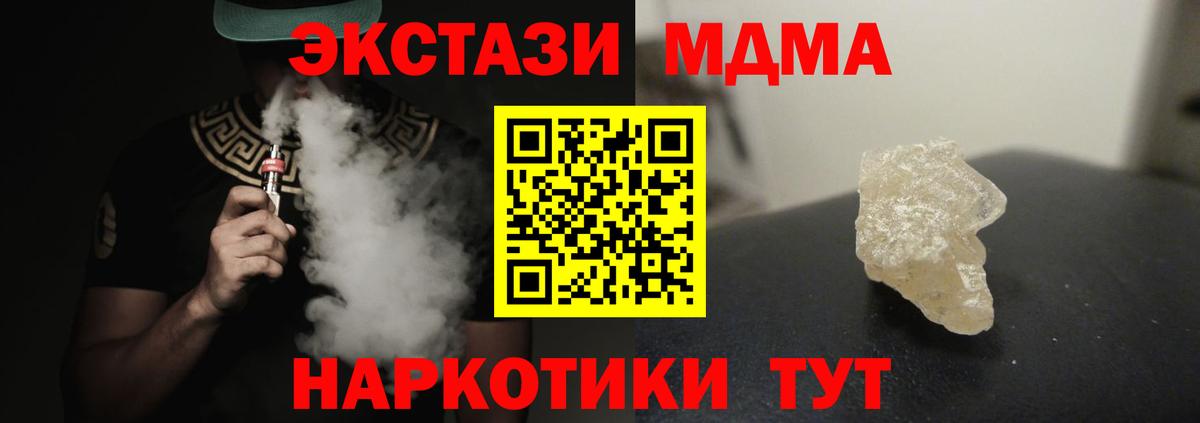 Мценск  МДМА VHQ  МДМА кристаллы  МДМА  Вход с VPN 