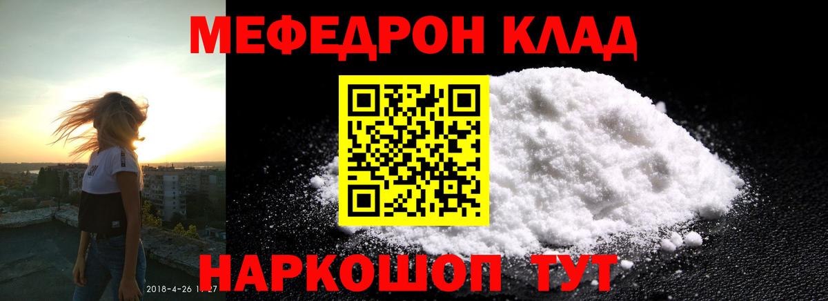 МЕФ Мценск