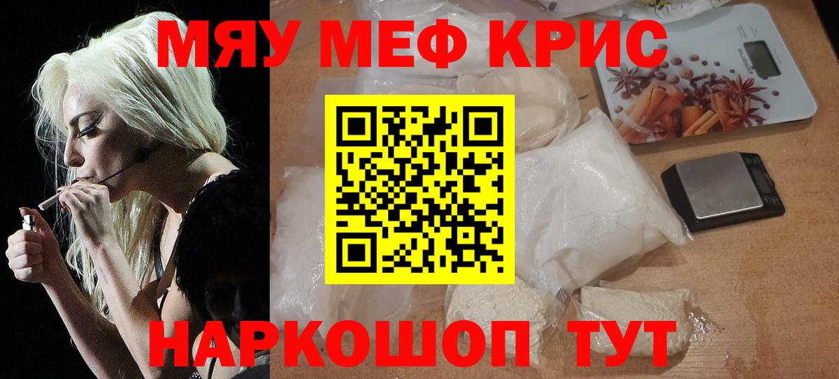 Мценск  Меф  Вход с VPN  МЯУ-МЯУ 4 MMC 