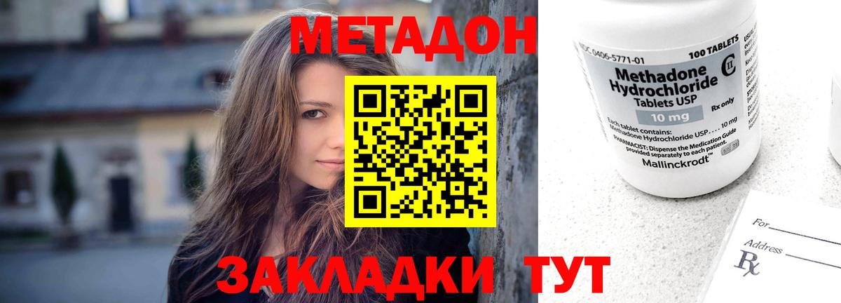 Мценск  МЕТАДОН мёд  Вход с VPN 