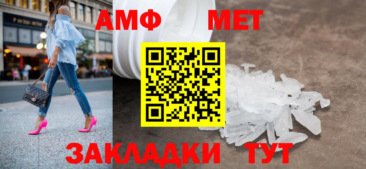 Первитин мет Мценск