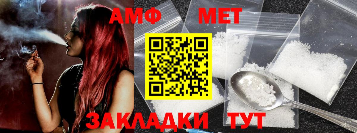 МЕТАМФЕТАМИН пудра  Мценск  МЕТАМФЕТАМИН пудра 