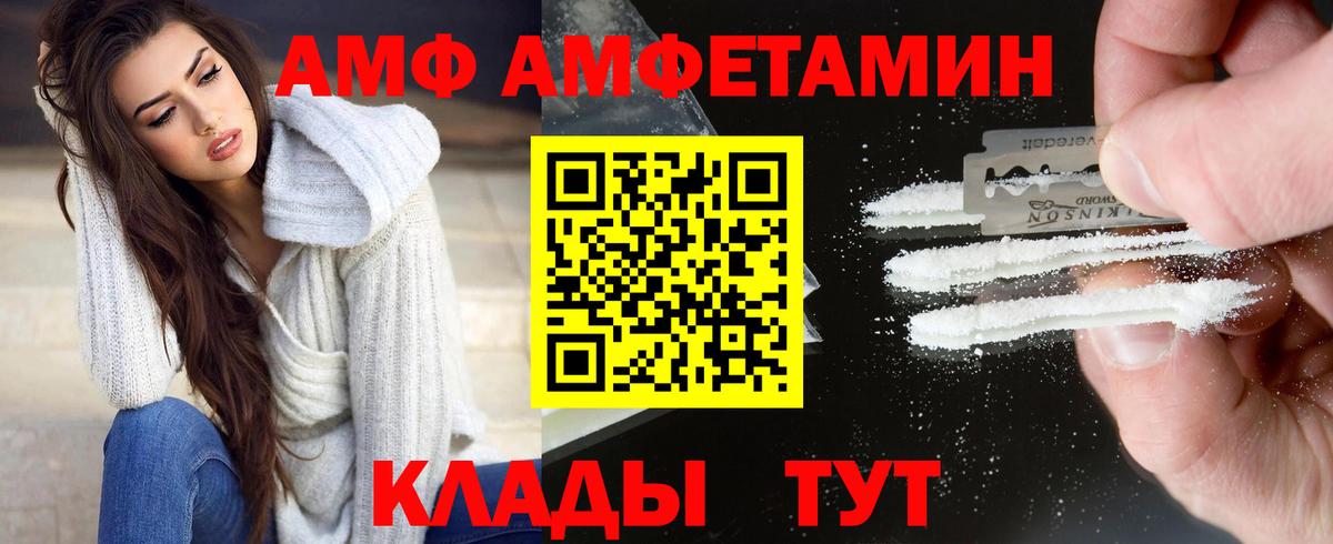 Мценск  МЕТАМФЕТАМИН кристалл  Вход с VPN 