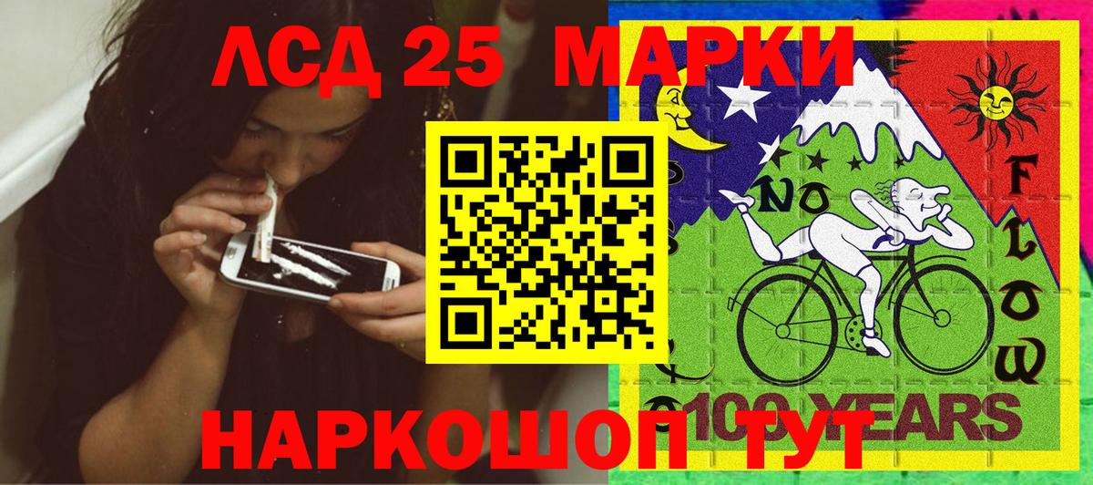 Марки 25I-NBOMe 1,8мг  что такое   Мценск  Марки N-bome  Вход с VPN  Марки 25I-NBOMe 1,8мг 