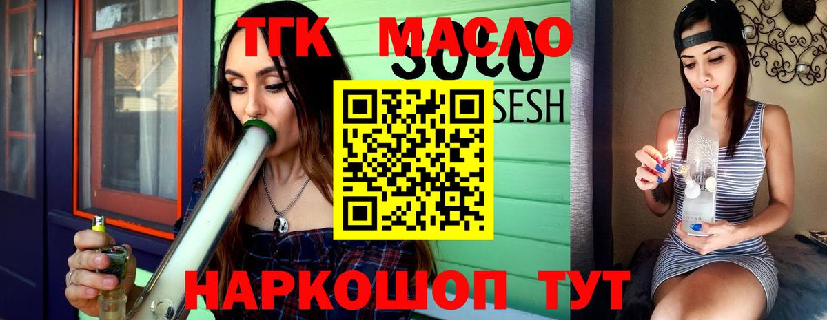 Дистиллят ТГК вейп Мценск