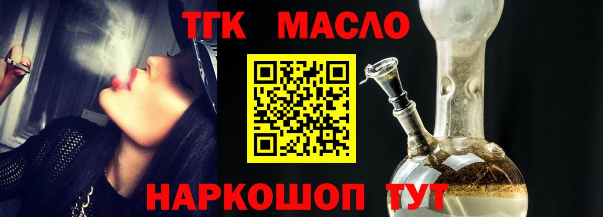 Дистиллят ТГК жижа  Вход с VPN  Мценск 