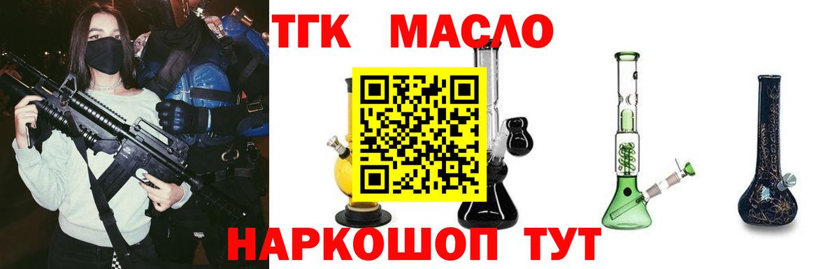 хочу   Мценск  Дистиллят ТГК концентрат  Дистиллят ТГК THC oil 