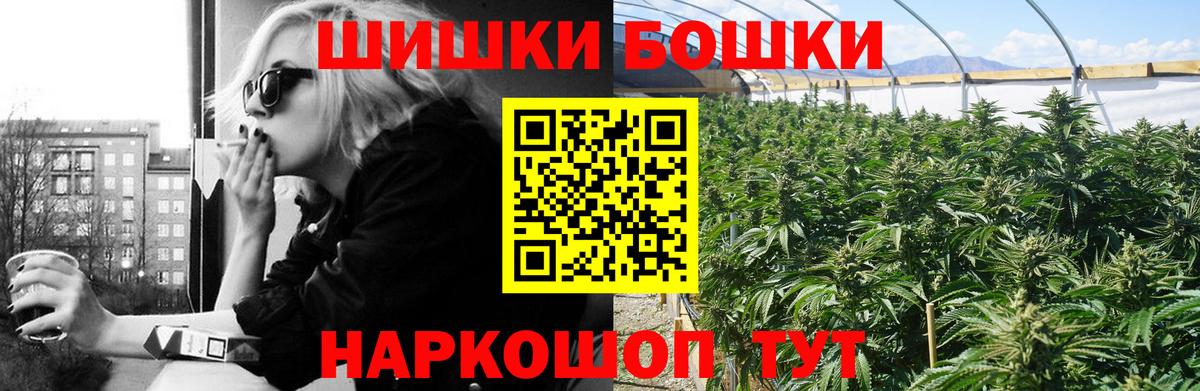 Бошки марихуана сатива  Шишки марихуана индика  Конопля Amnesia  Вход с VPN  Мценск 